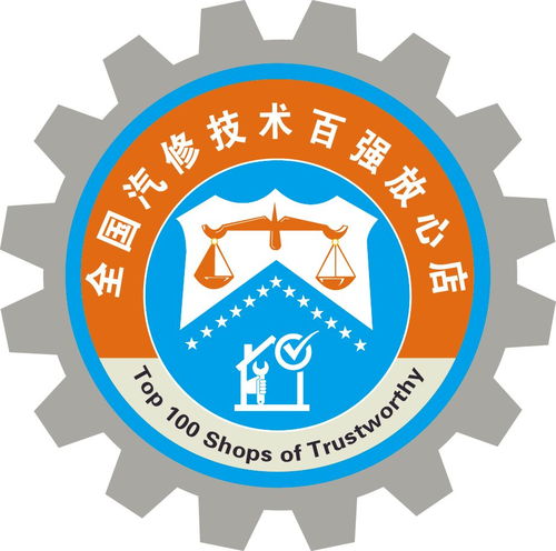 技術(shù)無(wú)界 服務(wù)未來——2018中國(guó)汽車維修技術(shù)服務(wù)年會(huì)盛大舉辦