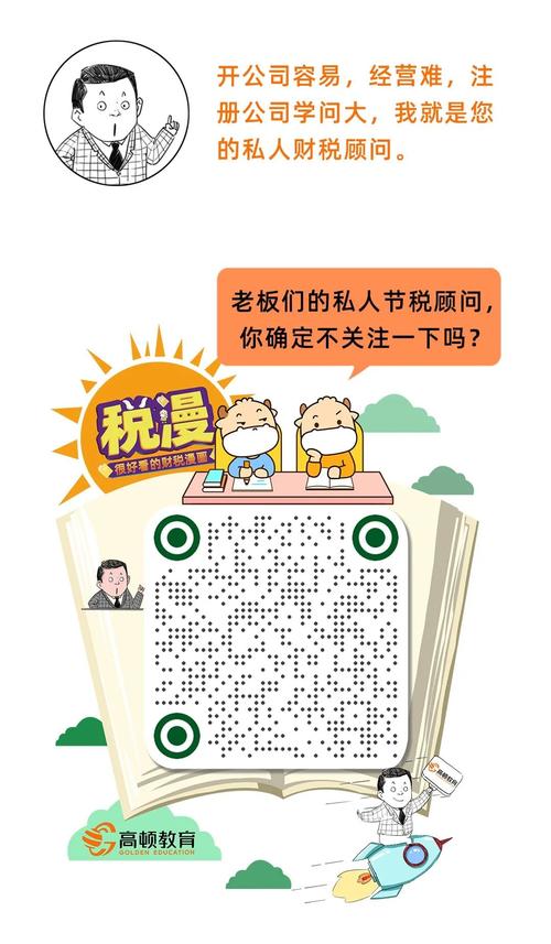 看完這篇,總算是學(xué)會(huì)了,注冊(cè)家族公司,再控股其他公司,公司之間分紅