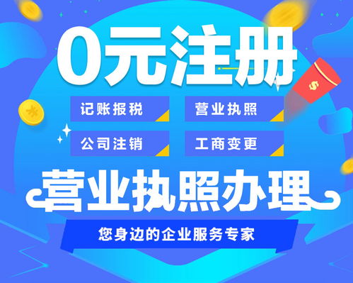 濱江開發(fā)區(qū)公司變更價格多少
