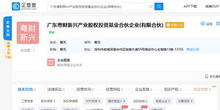 tcl成立股權投資公司 注冊資本10億元