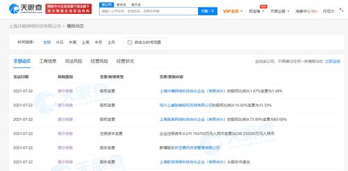 騰訊投資沐睦網絡，強化游戲產業版圖