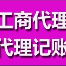 北京欣德瑞投資發(fā)展有限責(zé)任公司 合伙企業(yè)注冊指南